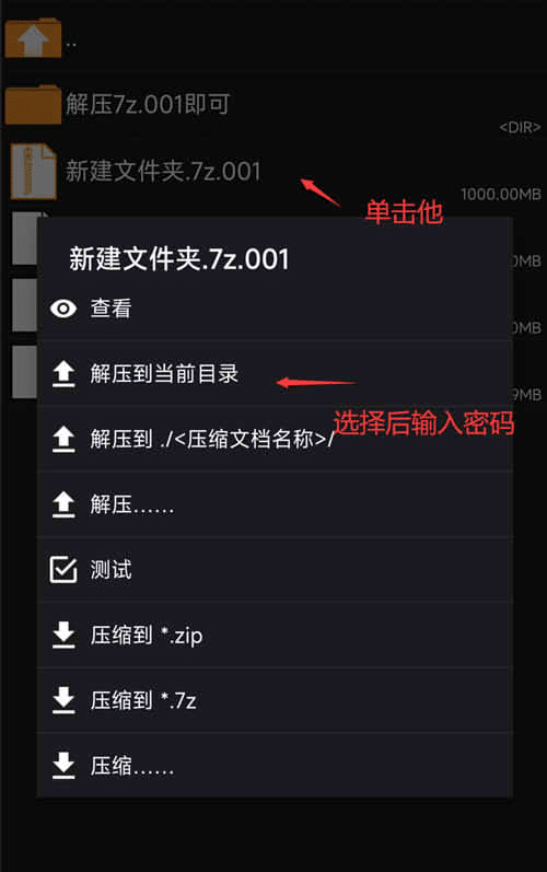 图片[3]-手机解压教程-小蛇ACG