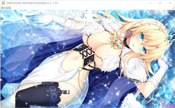 图片[2]-[PC游戏/汉化] 野良与皇女与流浪猫之心2 精翻汉化无修版+存档★全CV[新汉化/12G]-小蛇ACG