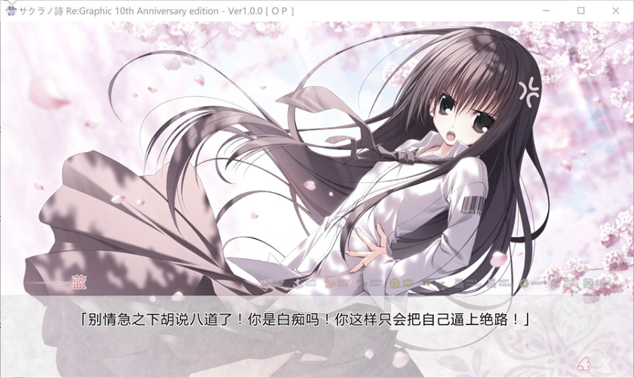 图片[2]-[日系] 樱之诗10th Anniversary edition AI汉化版+存档★全CV[12月新作/9G]-小蛇ACG