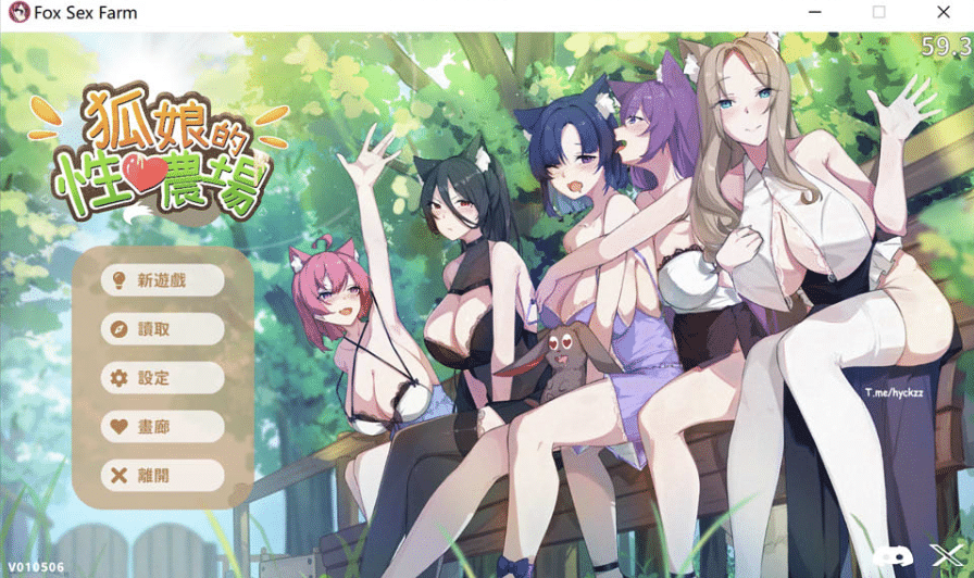 [日系] [H版饥荒] 狐娘的杏爱农场V10506 官中无修正式版[1月更新/5.4G]-小蛇ACG