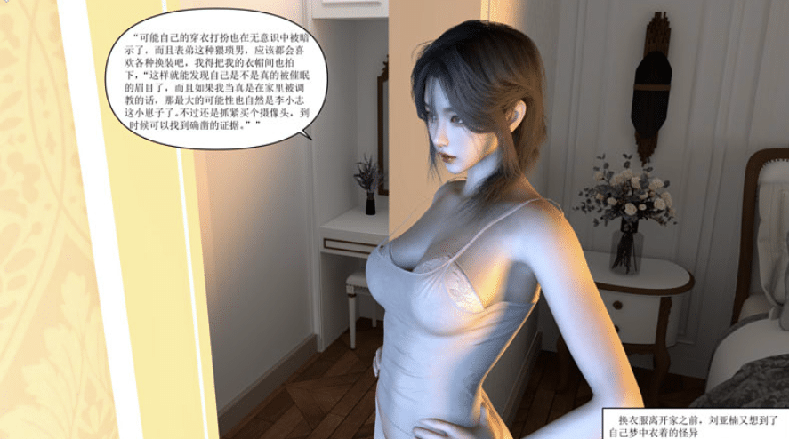 [3D漫画] [3D无修]谁睡眠了我的表姐 01-07[更新/1.2G]-小蛇ACG