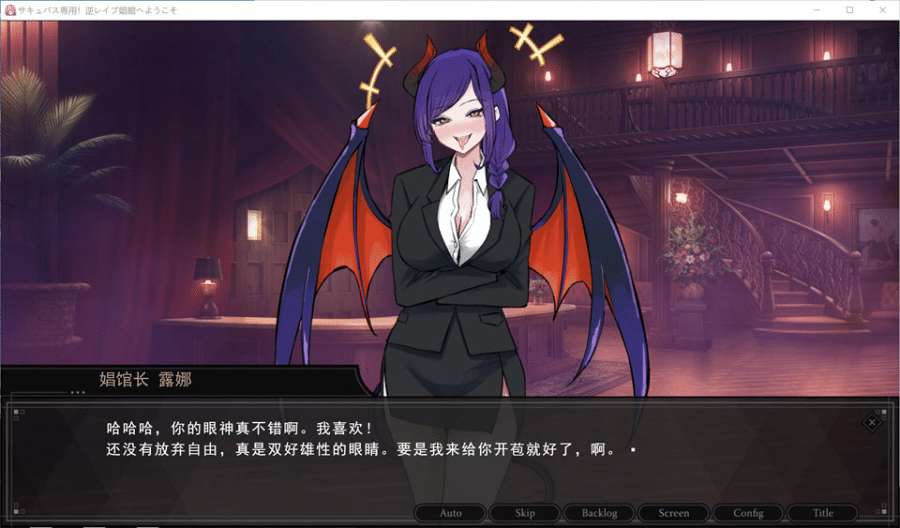 图片[2]-[日系] 魅魔专用！欢迎光临逆推昌馆 AI汉化版+全CG回想[1月新作/2.4G] -小蛇ACG