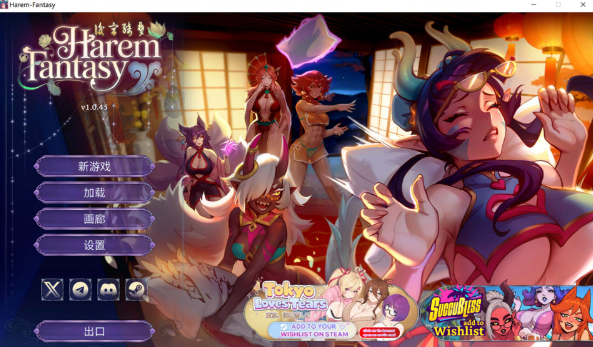 [欧美] 后宫绮梦 Harem Fantasy STEAM官方中文版[2月新作/2G] -小蛇ACG