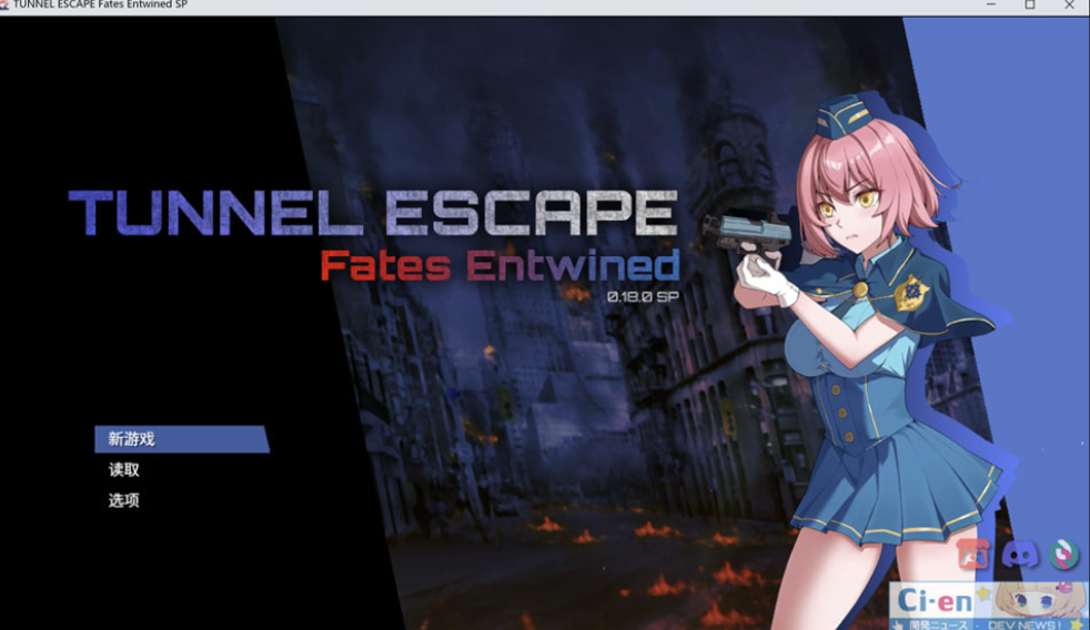[日系] TUNNEL ESCAPE FE (番外編)V0.18.0a SP 官方中文版★全CV[2月更新/2.2G]-小蛇ACG