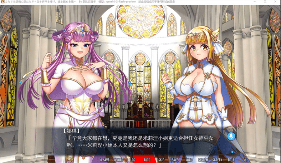 [日系] 二人乃镇魂之巫女~献上纯白祈祷,镇魂之仪 AI汉化版+存档[3月新作/1.8G]-小蛇ACG