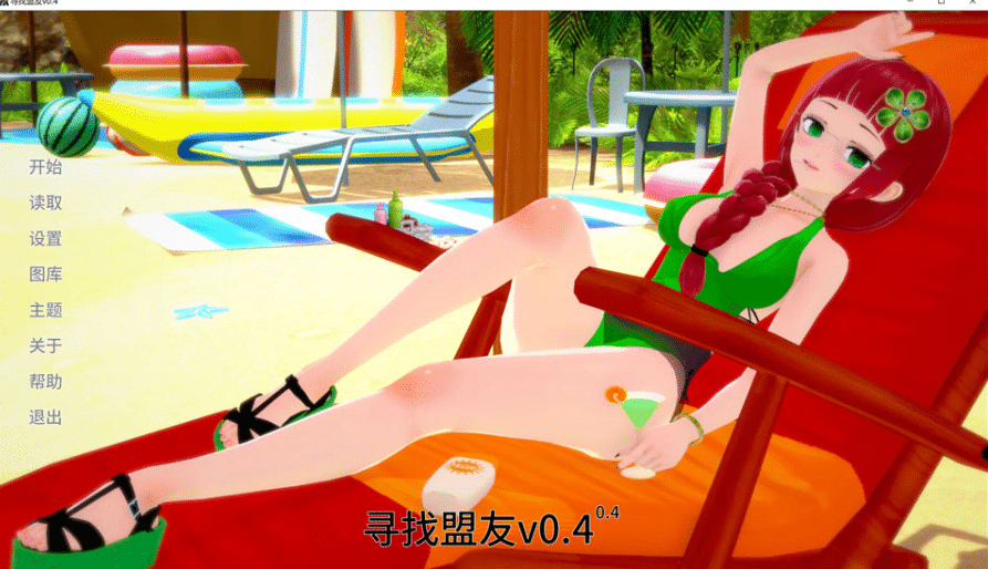 寻找盟友V0.4 AI汉化版[PC+安卓][3月新作/2.9G]-小蛇ACG