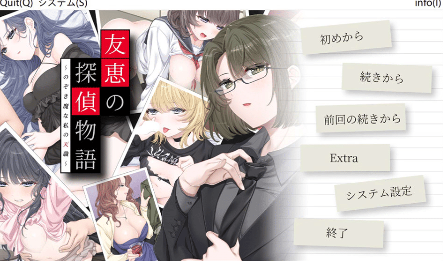 [日系] 友惠的侦探故事 ~爱偷窥的我的天职~ AI汉化版+特典+存档[3月新作/2.5G]-小蛇ACG