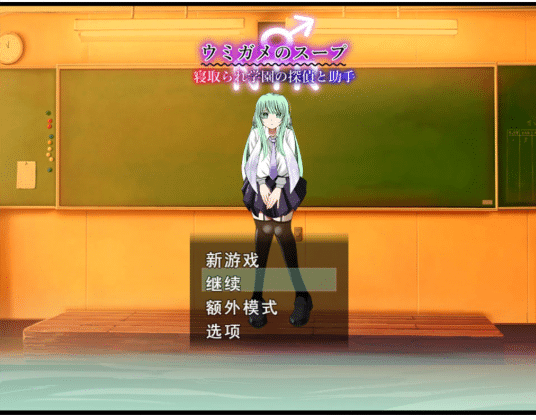 [日系] 海龟汤 ~被NTR学园的侦探与助手~ AI汉化版+存档[3月新作/1.6G]-小蛇ACG