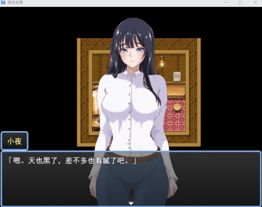 图片[2]-[日系] 漂流鬼谭 AI汉化版+全回想存档[3月新作/1G]-小蛇ACG