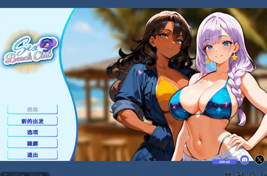 [日系] 性感海滩俱乐部 官方中文版[3月新作/1.2G]-小蛇ACG