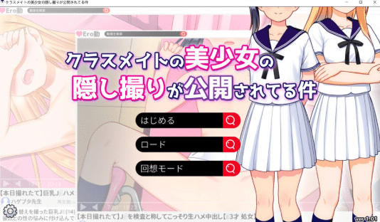 [日系] 同班同学的美少女偷拍被公开的事 AI汉化版+全CG存档[新汉化/300M]-小蛇ACG