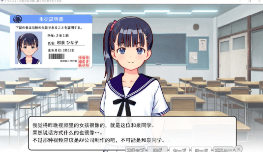 图片[2]-[日系] 同班同学的美少女偷拍被公开的事 AI汉化版+全CG存档[新汉化/300M]-小蛇ACG