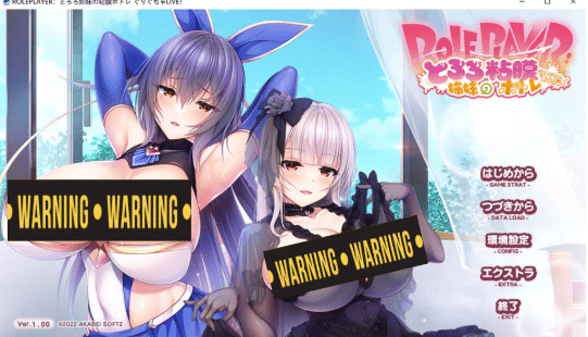 [日系] ROLEPLAYER：山药姐妹的黏膜游戏 精翻汉化版+全CG存档★全CV[新汉化/4.5G] -小蛇ACG