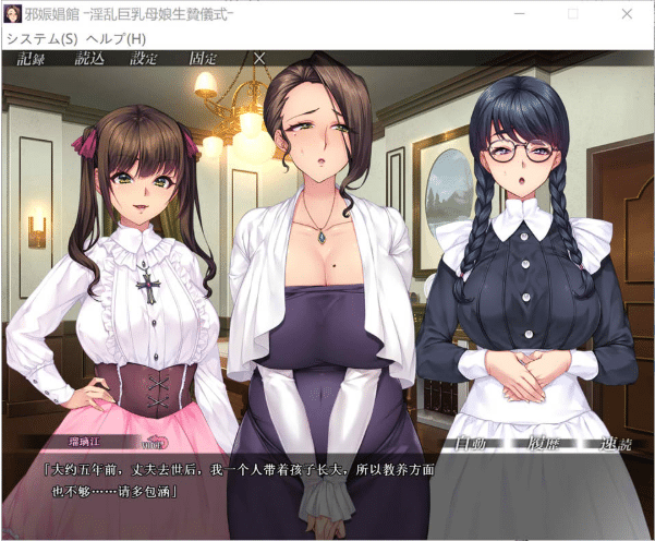 图片[2]-[日系] 邪娠昌馆~银乱巨汝母娘生贄仪式 AI汉化无修版+存档★全CV[新汉化/2.5G]-小蛇ACG