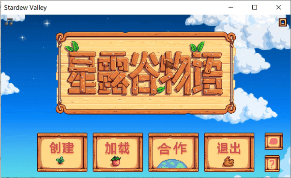 [日系] 星露谷物语-涩涩谷物语 Ver5.0 官方中文版+邪恶魔改MOD整合[3月更新/10G]-小蛇ACG
