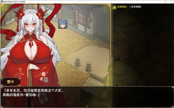 图片[2]-[日系] 我和龙女妈妈的玄幻之旅 V0.322官中无修赞助版+存档[3月更新/3.2G] -小蛇ACG
