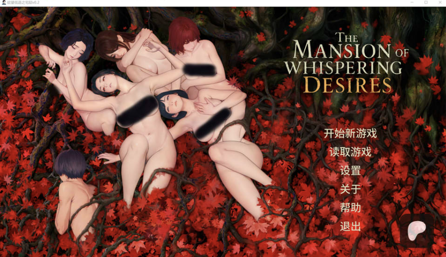 [欧美] 欲望低语之宅邸V0.2 AI汉化版[PC+安卓][2月新作/1.7G] -小蛇ACG