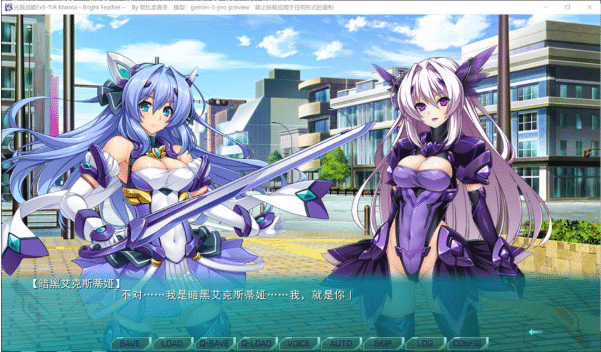 图片[2]-[日系] 光翼战姬艾克斯蒂亚 Marina ~Bright Feather~ AI汉化版+存档[3月新作/2.2G]-小蛇ACG