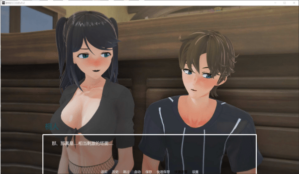 图片[2]-[欧美] 暑假打工日志V0.2 AI汉化版[PC+安卓][3月新作/1.4G]-小蛇ACG