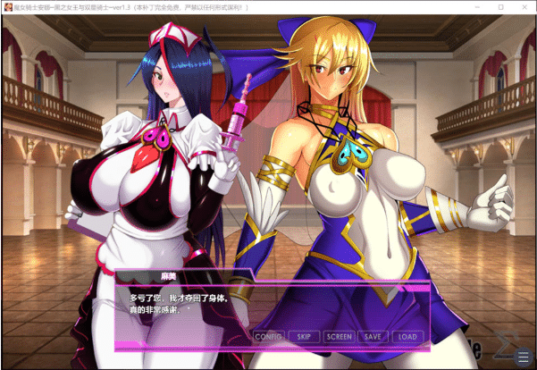 图片[2]-[日系] 魔女骑士安娜~黑之女王与双星骑士[第3章]V1.3 AI汉化版+存档[新汉化/2.4G]-小蛇ACG