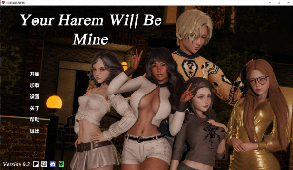 [欧美] 你的后宫属于我：YourHaremWillBeMine Ver0.21 官方中文版[4月更新/5.2G]-小蛇ACG
