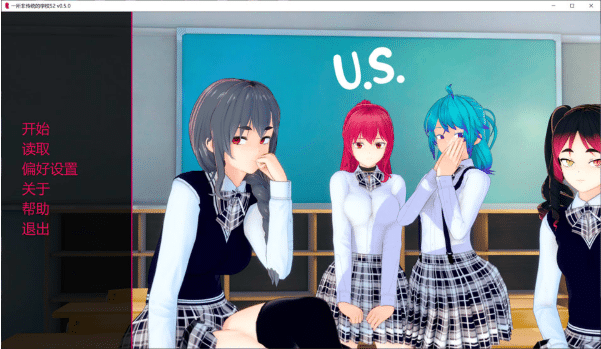 [欧美] 一所非传统的学校 第二季V0.5.0 AI汉化版[PC+安卓][4月更新/2.8G] -小蛇ACG