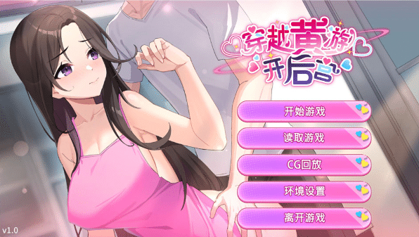 [日系] 穿越黄油开后宫 官方中文无修版+自带全回想[PC+安卓][4月新作/1.9G]-小蛇ACG