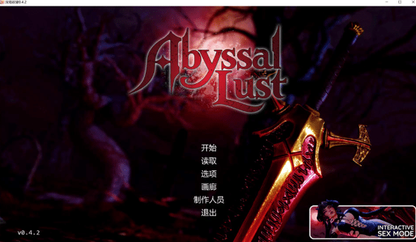 图片[2]-[欧美] 深海欲望 Abyssal Lust V0.4.2 AI汉化版[PC+安卓][4月更新/4G]-小蛇ACG
