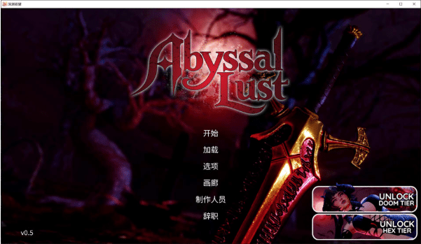 图片[2]-深渊欲望V0.5 AbyssalLust 官方中文版[PC+安卓][8月更新/5.8G]-小蛇ACG