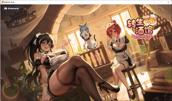 [日系] 重生酒馆 官方中文无修正式版+全回想存档★全CV[8月新作/11G]-小蛇ACG
