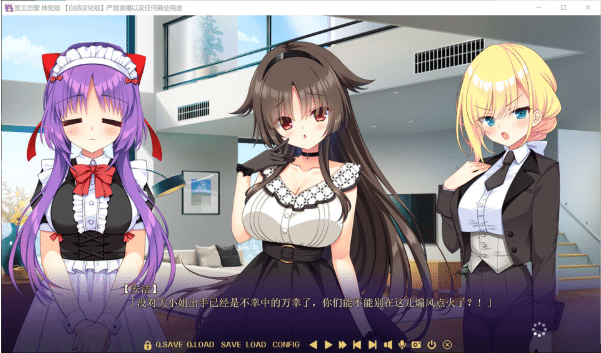 图片[2]-[日系] 王道恋爱：王様恋愛 AI汉化体验版★全CV[新作/1G]-小蛇ACG