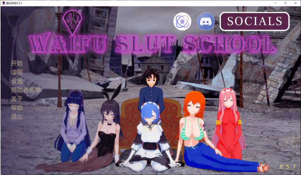 [欧美] 妻子荡妇学校V0.57 WaifuSlutSchool AI汉化版[PC+安卓][8月更新/6.3G]-小蛇ACG