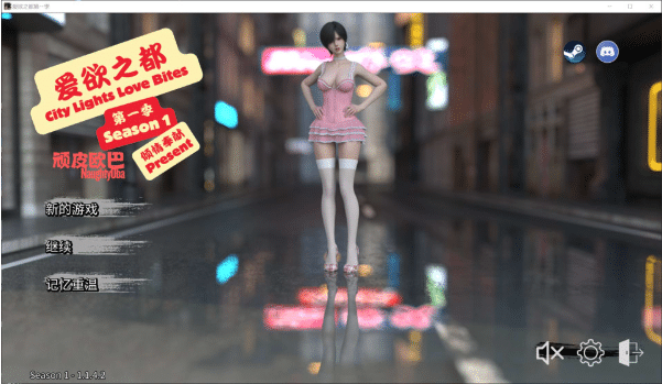 [欧美] 爱欲之都 第一季 - 再启V1.1.4.2 官方中文版[PC+安卓][8月更新/19G] -小蛇ACG