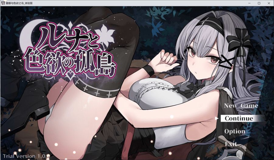[日系] 露娜与涩欲的孤岛 AI汉化DEMO版[8月新作/1.5G] -小蛇ACG