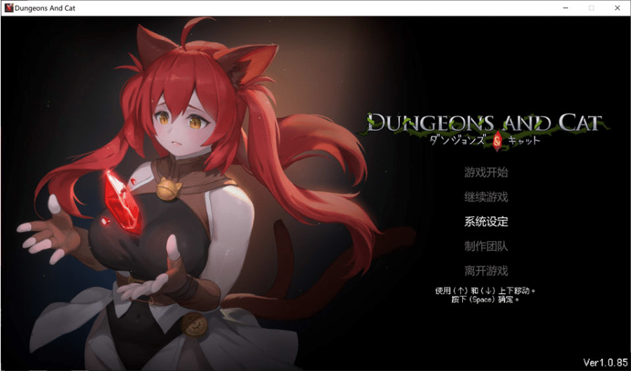 [日系] 猫与地下城V1.0.85 Dungeons And Ca 官方中文无修版[8月新作/17G]-小蛇ACG