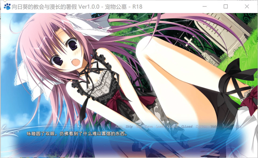 [日系] 向日葵的教会与漫长的暑假 官方中文版★全CV[新作/3.6G]-小蛇ACG