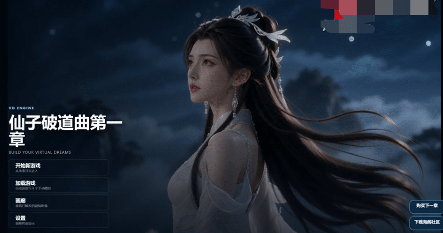 图片[2]-[国产] 仙子破道曲1+2 官方中文版★全CV[PC+安卓][9月新作/12G] -小蛇ACG
