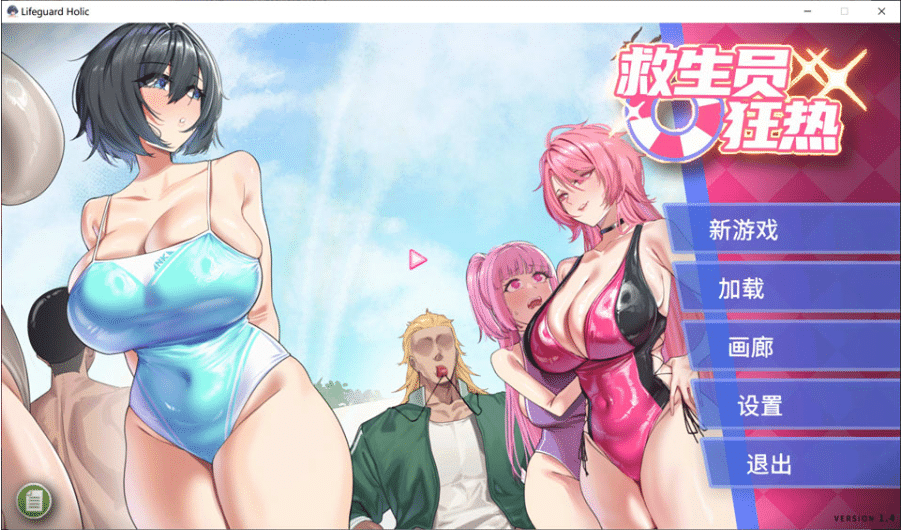 [日系] 救生员狂热V1.4 STEAM官方中文无修版+全回想存档[9月更新/2G] -小蛇ACG
