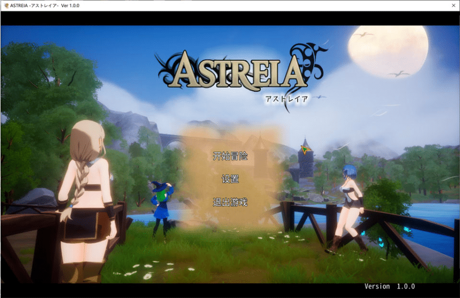 [日系] ASTREIA -阿斯特蕾亚- 官方中文版[9月新作/1.4G]-小蛇ACG