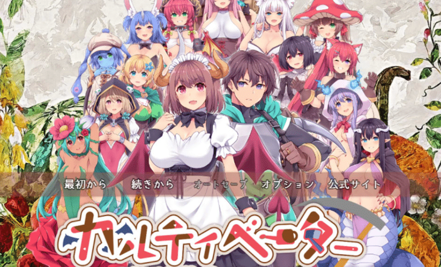 [日系] 开拓者~退役骑士与魔物娘的热闹开拓记 AI汉化版+存档[9月新作/4.6G]-小蛇ACG