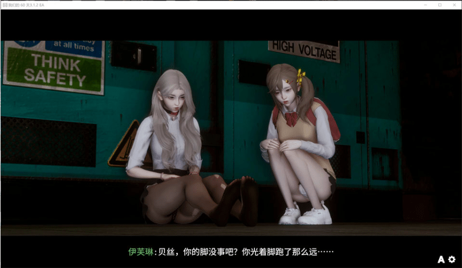 图片[2]-[欧美] 我们的60 天 Build3.12 EA AI汉化版[PC+安卓][9月更新/5.4G]-小蛇ACG