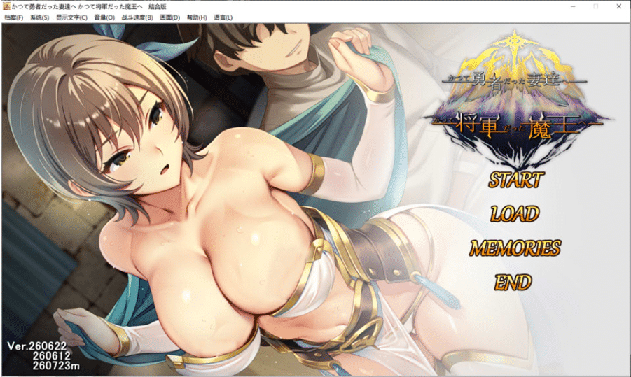 [日系] 致曾经是勇者的妻子们 STEAM官方中文版+存档★全CV[更新官中/2.9G]-小蛇ACG