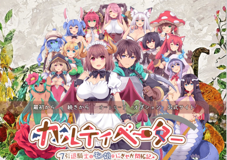 [日系] 开拓者~退役骑士与魔物娘的热闹开拓记V1.02 AI汉化版+存档[9月更新/4.6G]-小蛇ACG