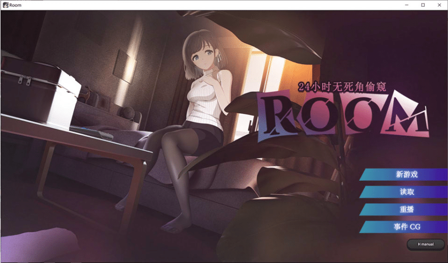 [日系] ROOM – 24小时无死角偷窥V20260923 官中无修版+存档[9月更新/2G]-小蛇ACG