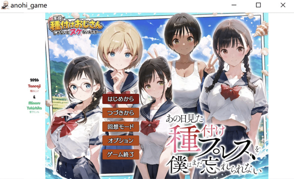 [日系] 我至今仍无法忘怀那天看到的种马压 DL正式版[9月新作/700M]-小蛇ACG