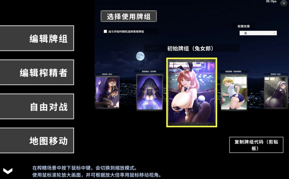 [日系] [H版游戏王]魅魔再诞 Ver20260928a 官方中文支援版[9月更新/3.2G]-小蛇ACG