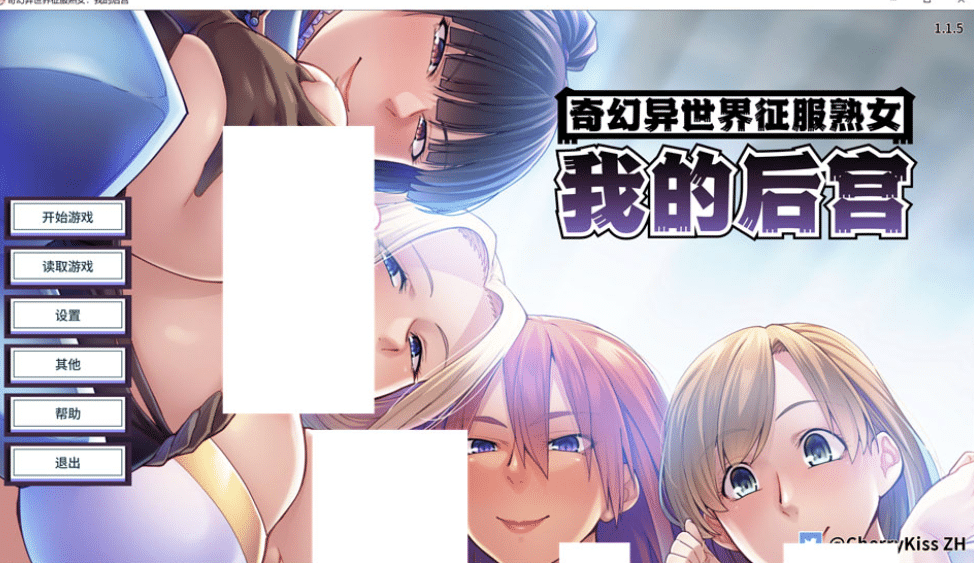 [日系] 奇幻异世界征服熟女：我的后宫V1.1.5 官方中文版[9月新作/1.7G]-小蛇ACG
