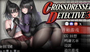 [日系] 女装侦探叶语嫣 3 V0.0.2 官方中文版[9月更新/1G]-小蛇ACG